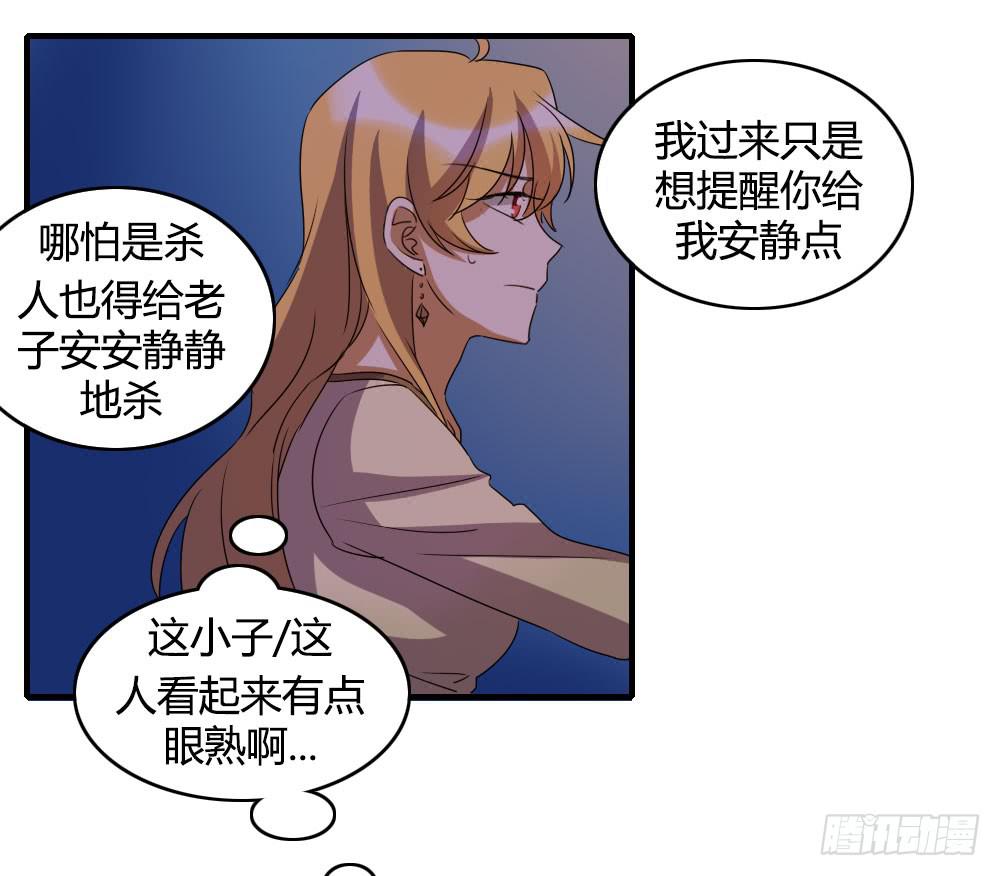 《恋爱要在上妆前》漫画最新章节天空一声巨响，那谁闪亮登场免费下拉式在线观看章节第【37】张图片