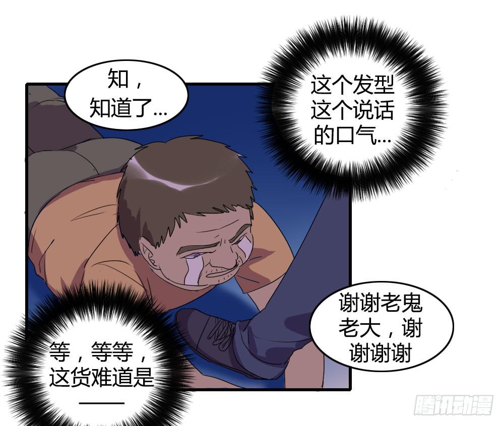 《恋爱要在上妆前》漫画最新章节天空一声巨响，那谁闪亮登场免费下拉式在线观看章节第【39】张图片