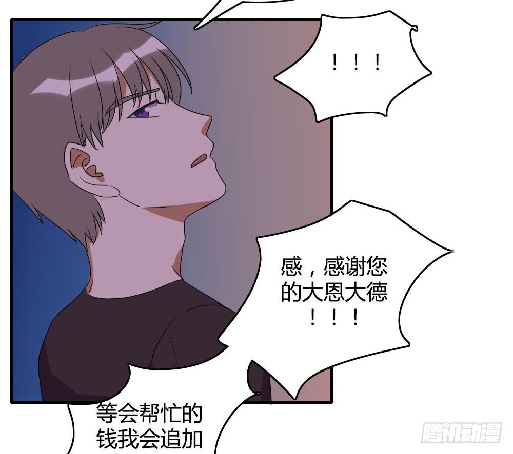 《恋爱要在上妆前》漫画最新章节天空一声巨响，那谁闪亮登场免费下拉式在线观看章节第【46】张图片