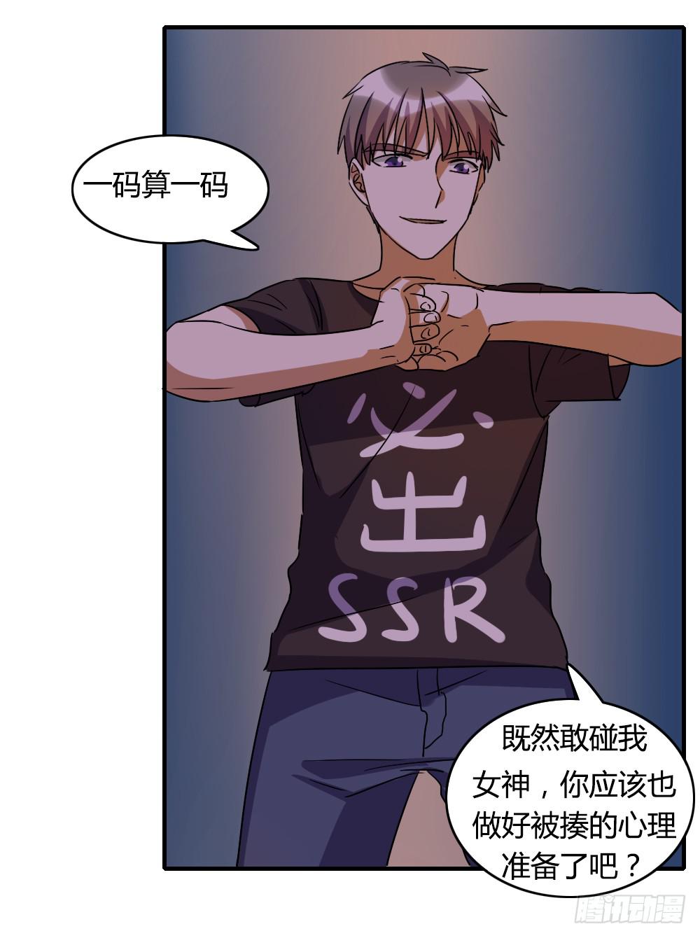 《恋爱要在上妆前》漫画最新章节这是告白吗！？免费下拉式在线观看章节第【19】张图片