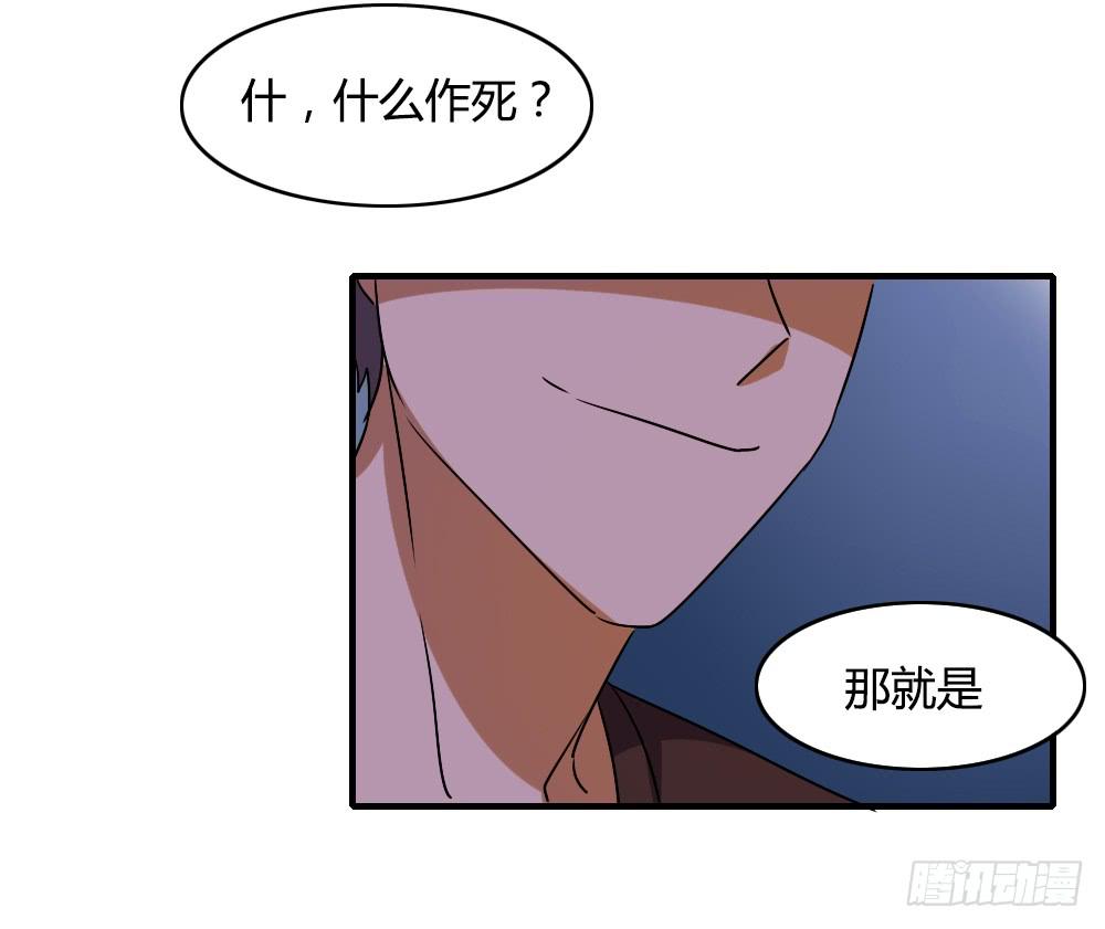 《恋爱要在上妆前》漫画最新章节这是告白吗！？免费下拉式在线观看章节第【24】张图片