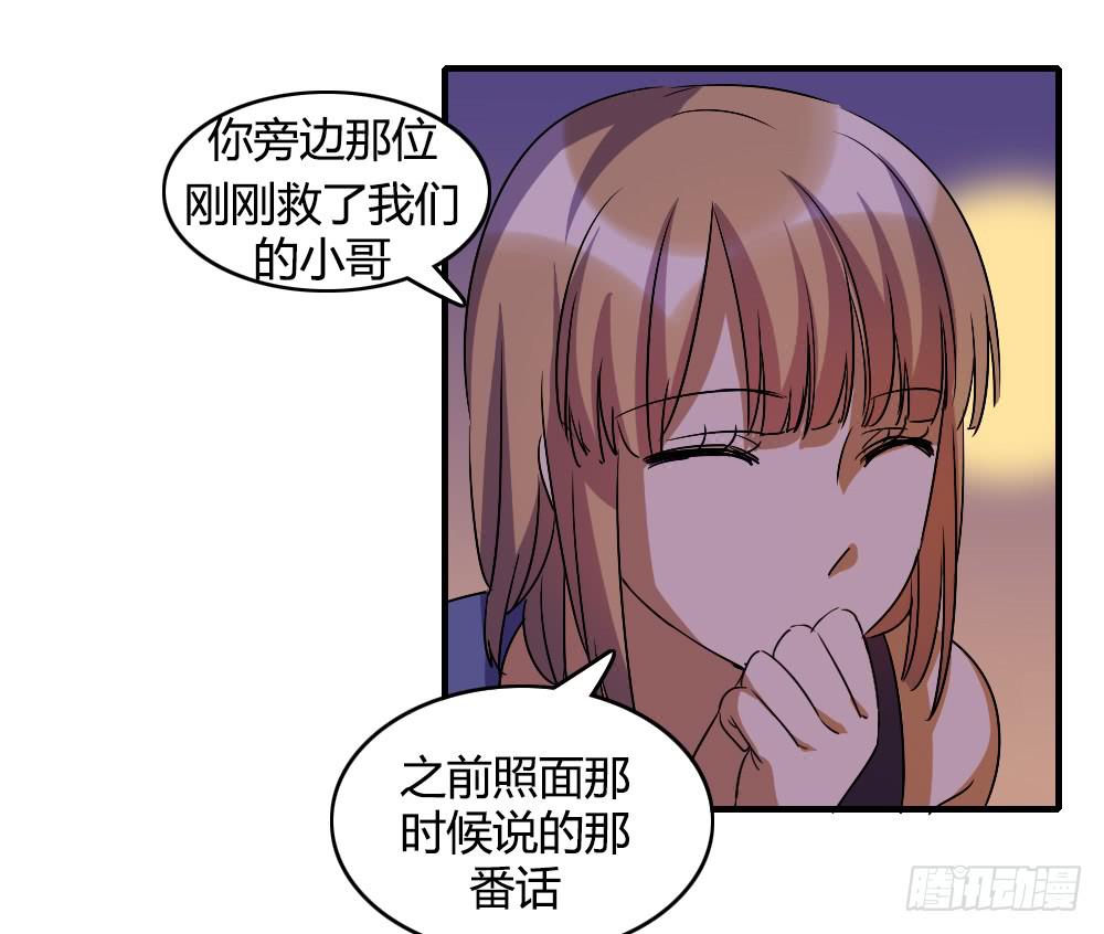 《恋爱要在上妆前》漫画最新章节这就是喜欢吗免费下拉式在线观看章节第【39】张图片