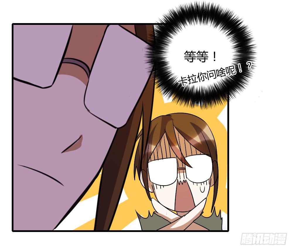 《恋爱要在上妆前》漫画最新章节你们怎么回事啊——！免费下拉式在线观看章节第【16】张图片