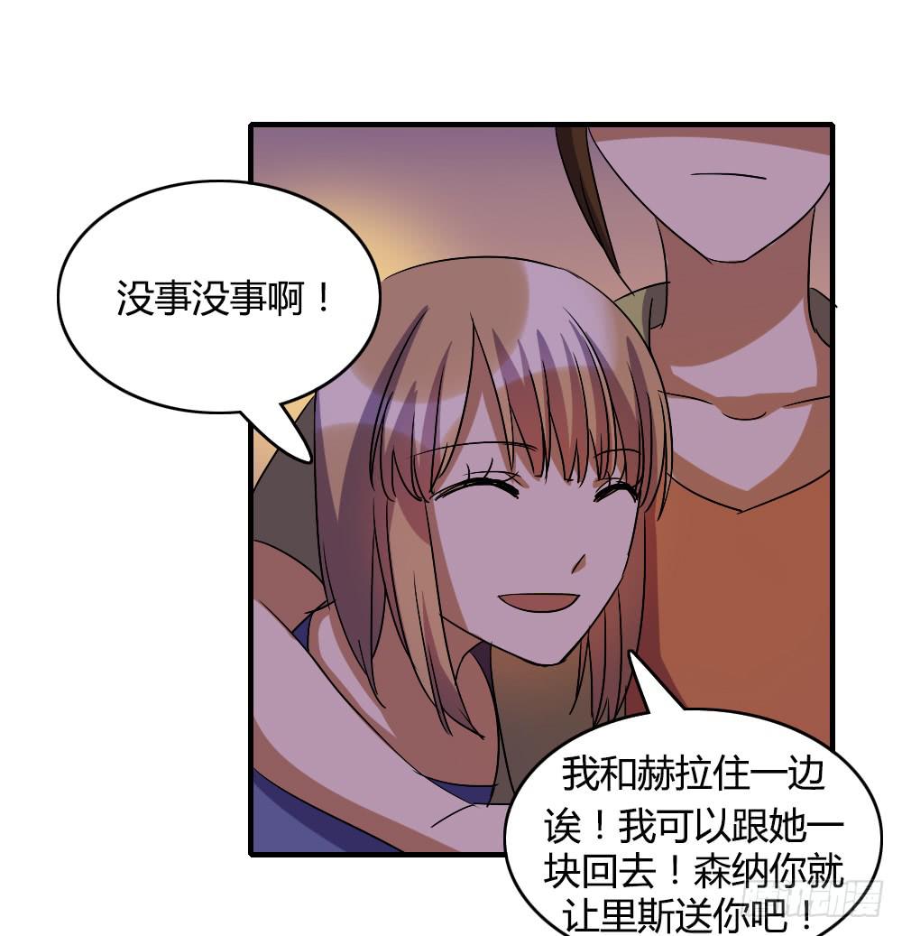 《恋爱要在上妆前》漫画最新章节你们怎么回事啊——！免费下拉式在线观看章节第【32】张图片