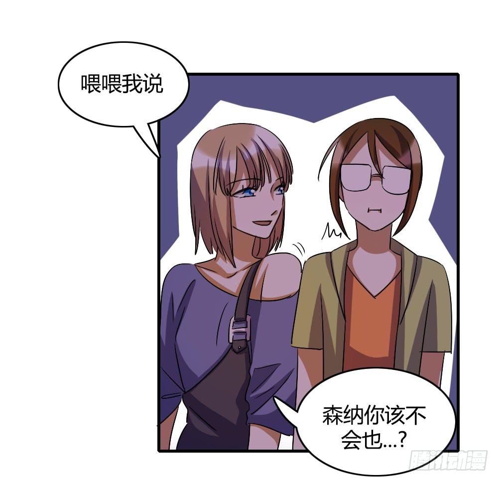 《恋爱要在上妆前》漫画最新章节你们怎么回事啊——！免费下拉式在线观看章节第【6】张图片