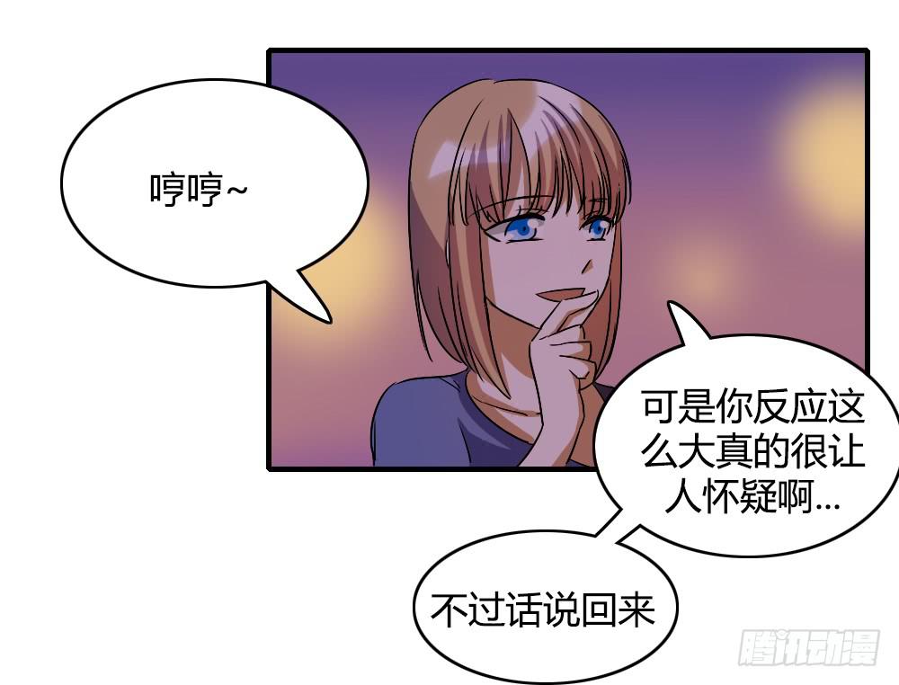 《恋爱要在上妆前》漫画最新章节你们怎么回事啊——！免费下拉式在线观看章节第【8】张图片