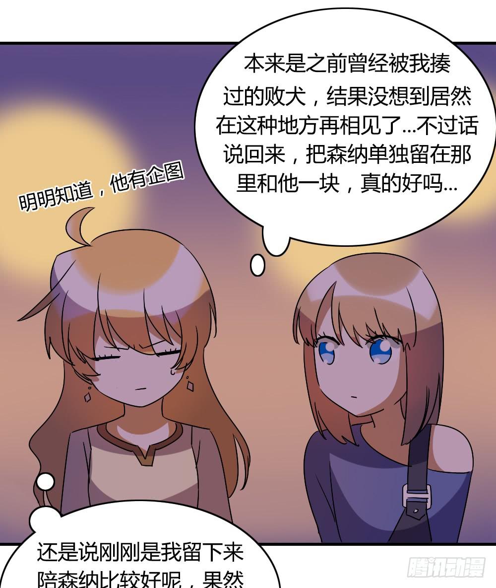 《恋爱要在上妆前》漫画最新章节恋情的伊始免费下拉式在线观看章节第【22】张图片