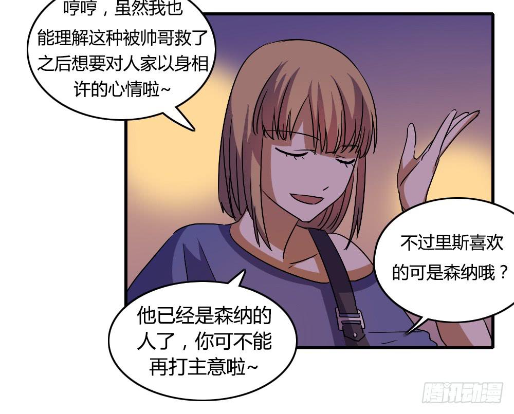 《恋爱要在上妆前》漫画最新章节恋情的伊始免费下拉式在线观看章节第【35】张图片