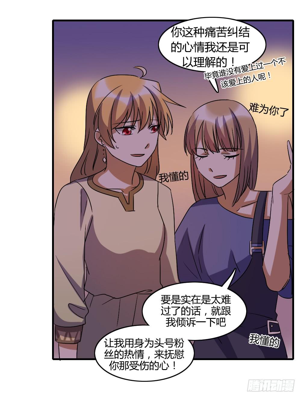 《恋爱要在上妆前》漫画最新章节恋情的伊始免费下拉式在线观看章节第【37】张图片