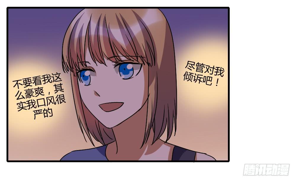 《恋爱要在上妆前》漫画最新章节恋情的伊始免费下拉式在线观看章节第【38】张图片