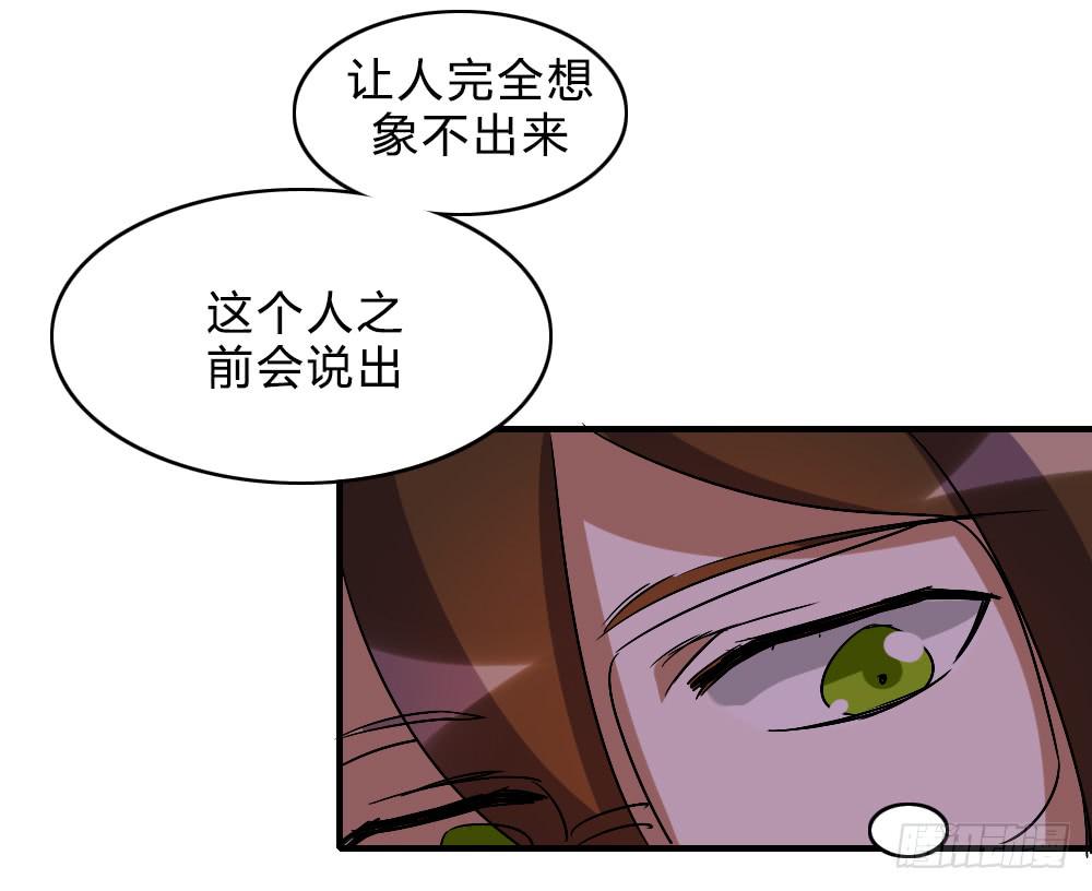 《恋爱要在上妆前》漫画最新章节不甘心免费下拉式在线观看章节第【13】张图片