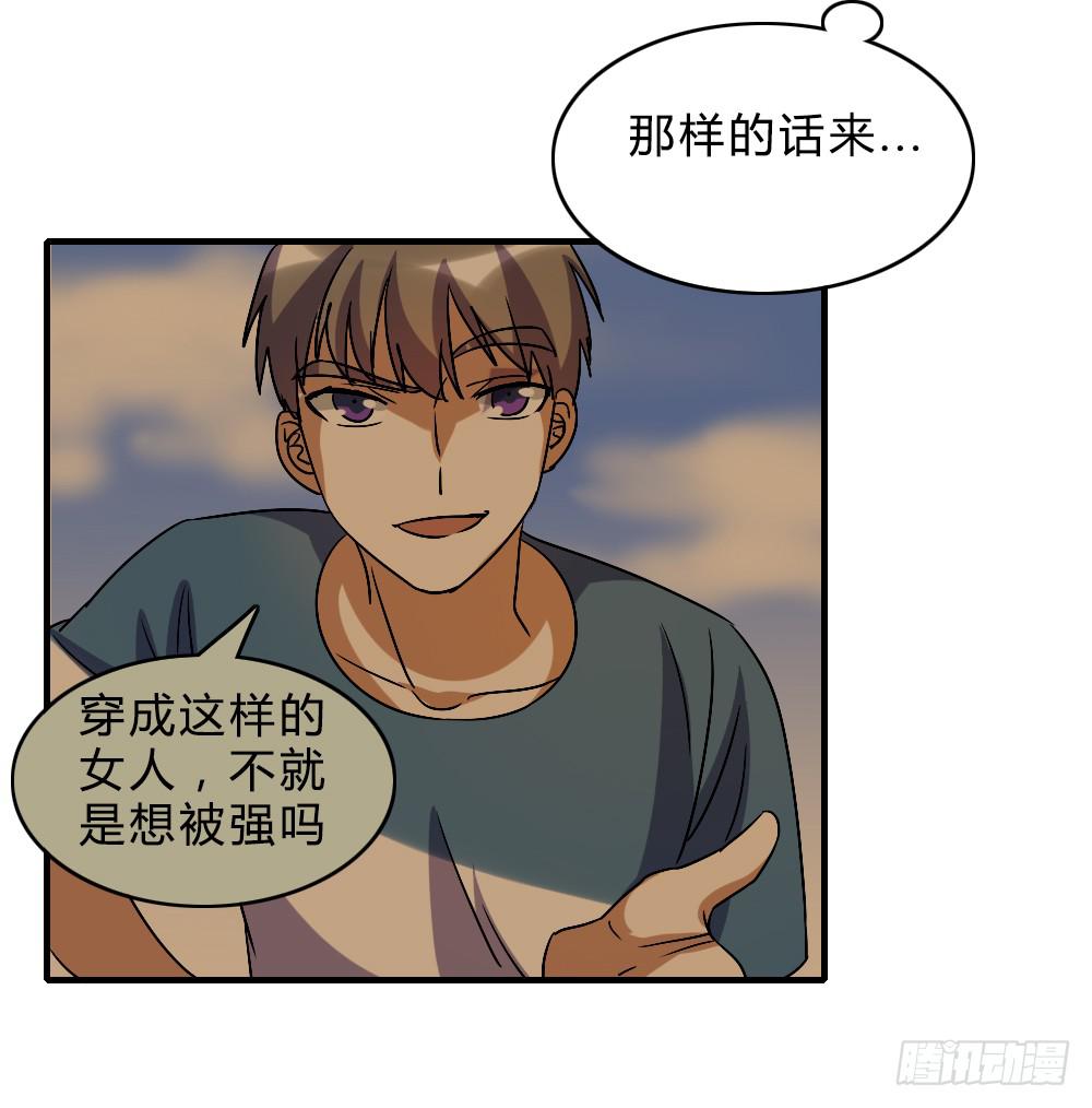 《恋爱要在上妆前》漫画最新章节不甘心免费下拉式在线观看章节第【14】张图片