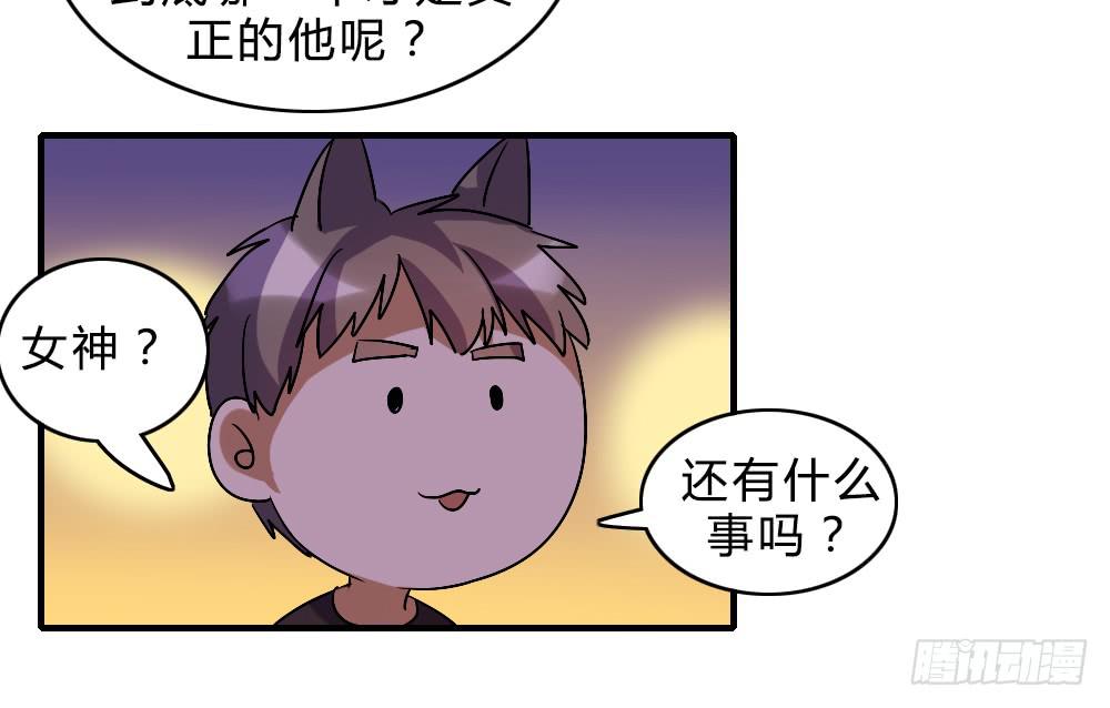 《恋爱要在上妆前》漫画最新章节不甘心免费下拉式在线观看章节第【16】张图片