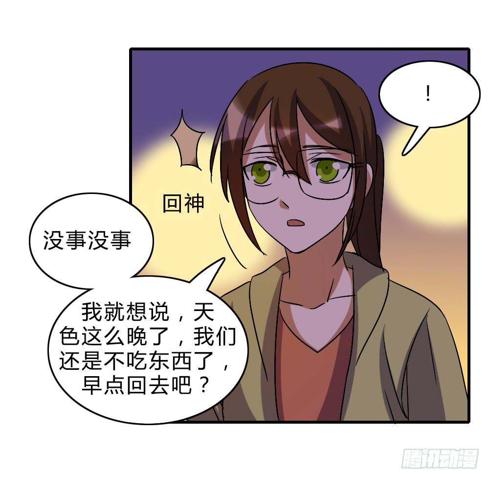 《恋爱要在上妆前》漫画最新章节不甘心免费下拉式在线观看章节第【17】张图片