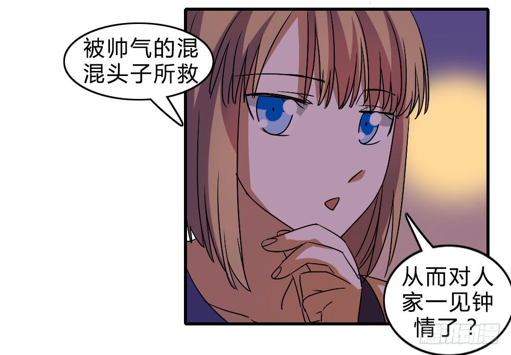 《恋爱要在上妆前》漫画最新章节不甘心免费下拉式在线观看章节第【30】张图片