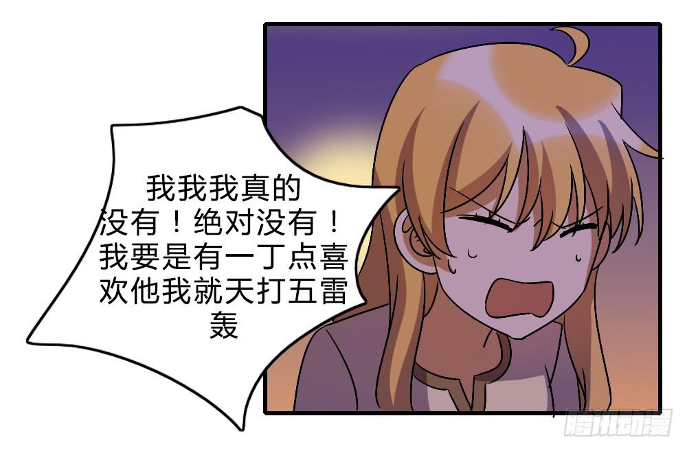 《恋爱要在上妆前》漫画最新章节不甘心免费下拉式在线观看章节第【33】张图片