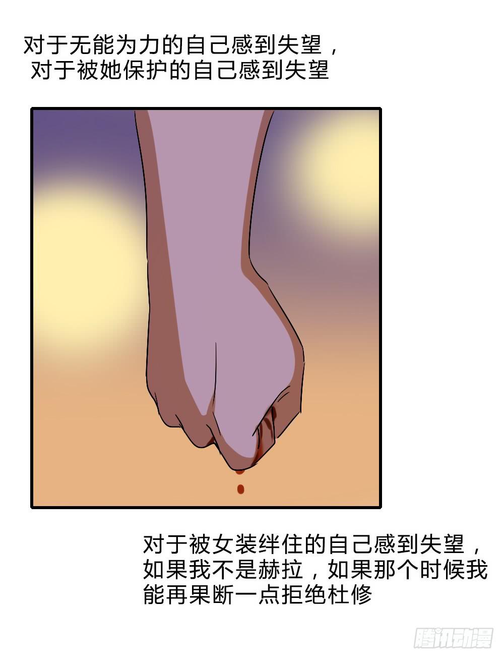 《恋爱要在上妆前》漫画最新章节不甘心免费下拉式在线观看章节第【50】张图片