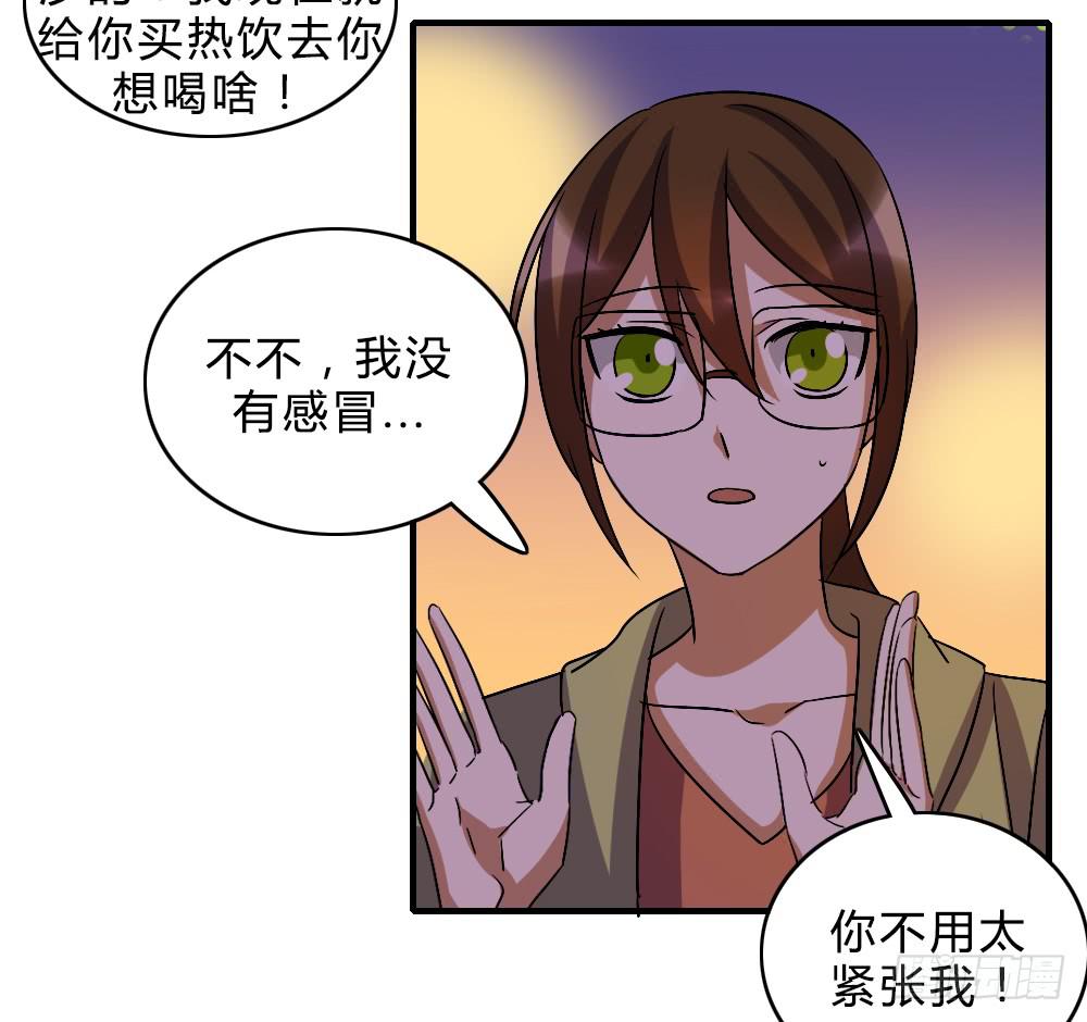 《恋爱要在上妆前》漫画最新章节不甘心免费下拉式在线观看章节第【6】张图片