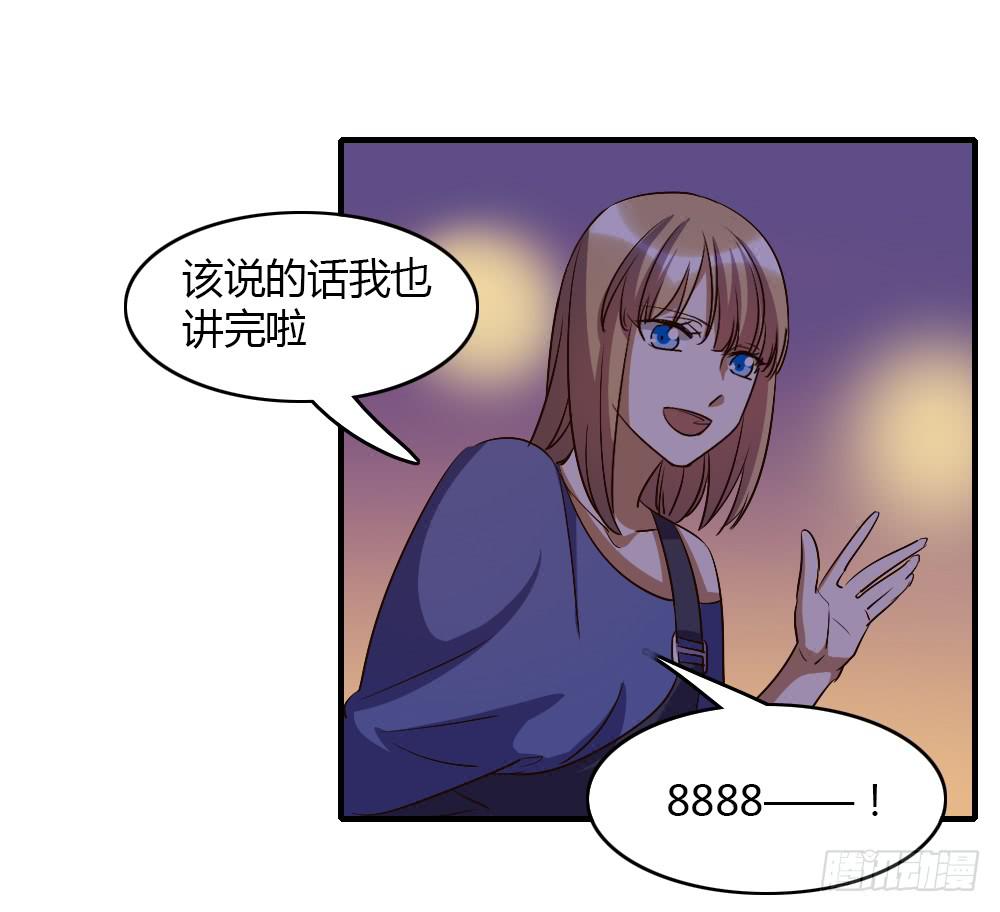 《恋爱要在上妆前》漫画最新章节我想要了解的，是你的心免费下拉式在线观看章节第【11】张图片