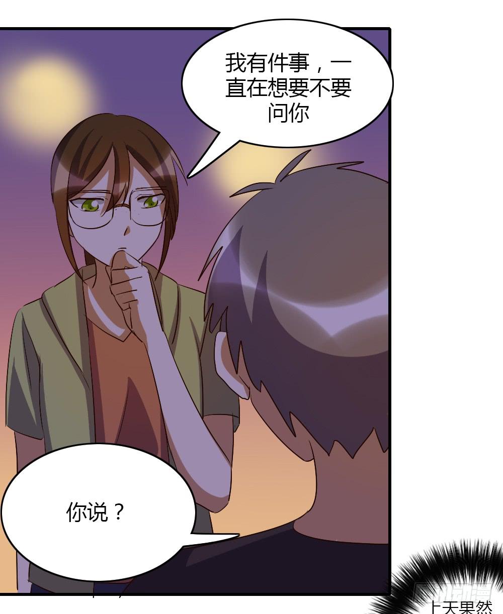 《恋爱要在上妆前》漫画最新章节我想要了解的，是你的心免费下拉式在线观看章节第【22】张图片