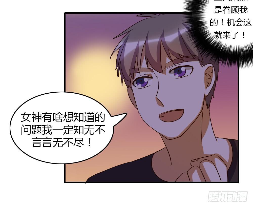 《恋爱要在上妆前》漫画最新章节我想要了解的，是你的心免费下拉式在线观看章节第【23】张图片