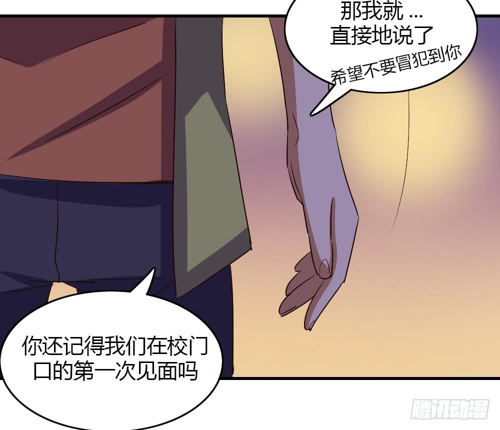 《恋爱要在上妆前》漫画最新章节我想要了解的，是你的心免费下拉式在线观看章节第【25】张图片