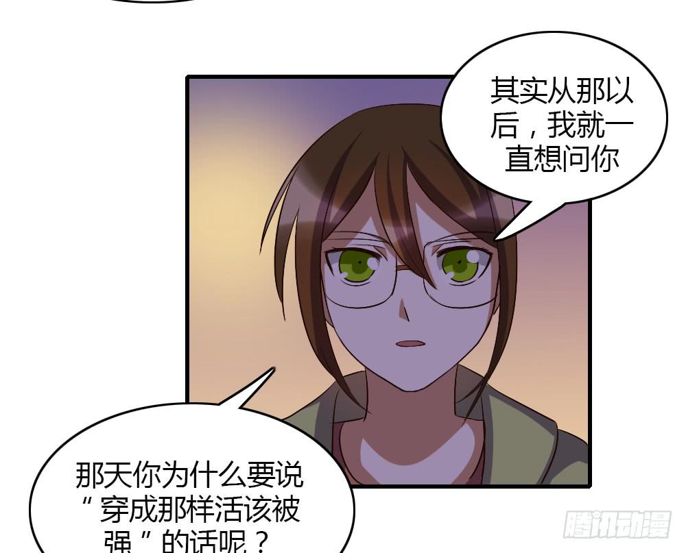 《恋爱要在上妆前》漫画最新章节我想要了解的，是你的心免费下拉式在线观看章节第【26】张图片