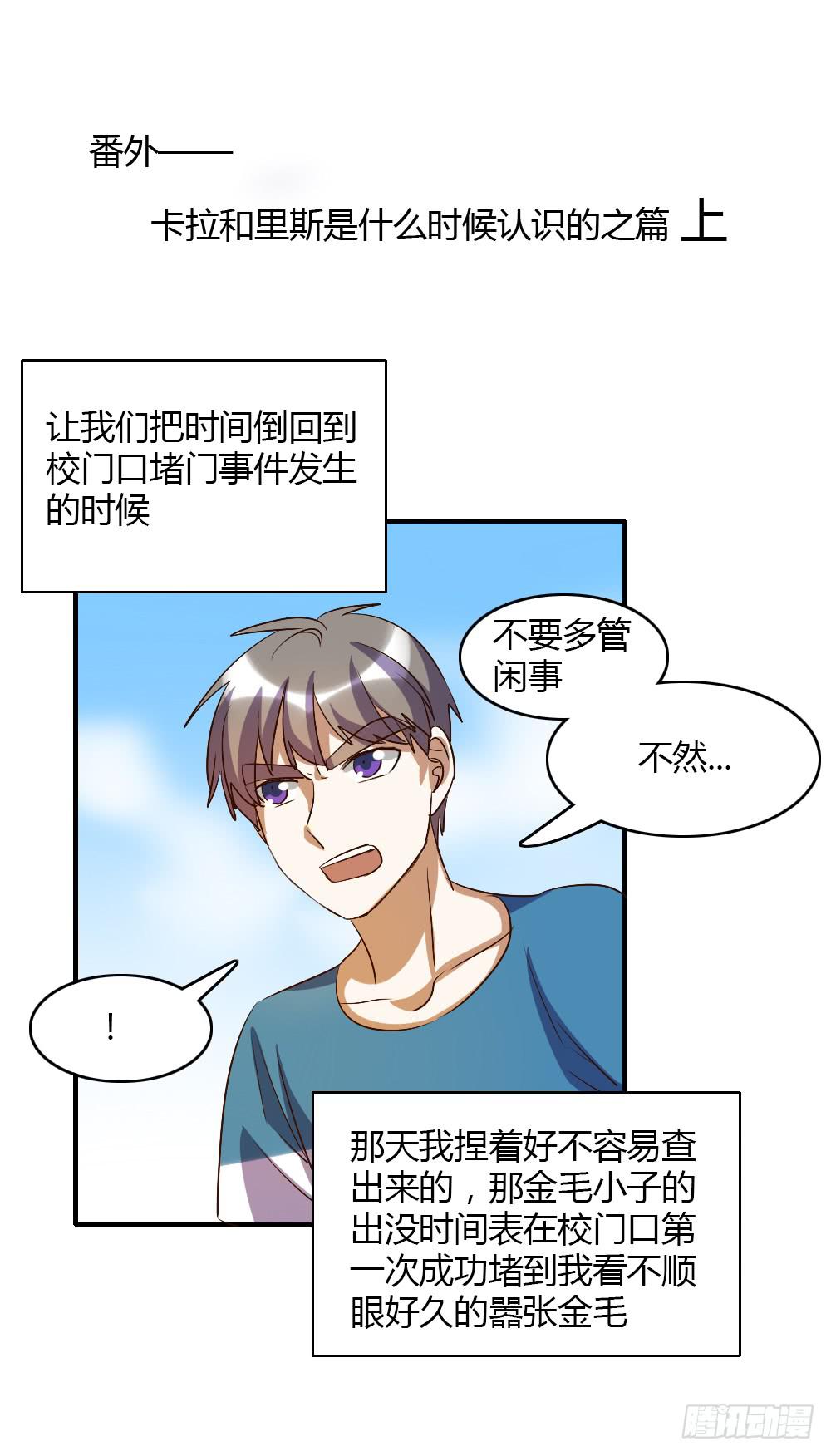 《恋爱要在上妆前》漫画最新章节我想要了解的，是你的心免费下拉式在线观看章节第【37】张图片