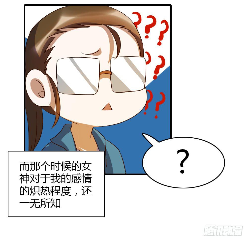 《恋爱要在上妆前》漫画最新章节我想要了解的，是你的心免费下拉式在线观看章节第【45】张图片