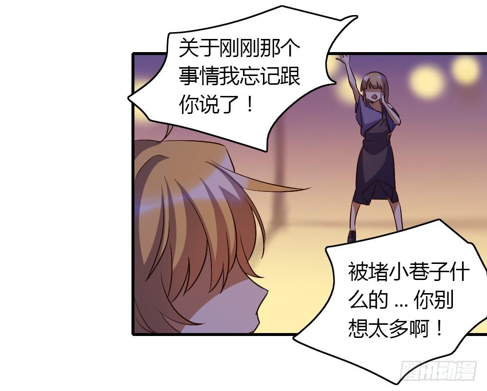 《恋爱要在上妆前》漫画最新章节我想要了解的，是你的心免费下拉式在线观看章节第【6】张图片