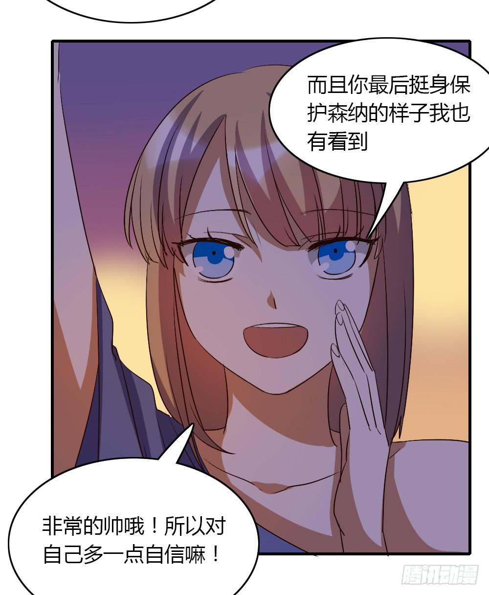 《恋爱要在上妆前》漫画最新章节我想要了解的，是你的心免费下拉式在线观看章节第【8】张图片