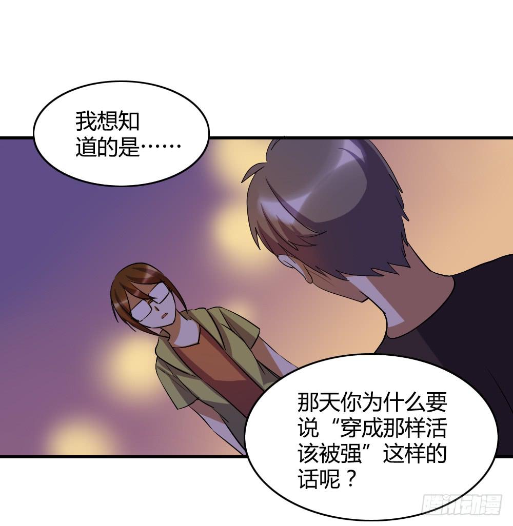 《恋爱要在上妆前》漫画最新章节不能对你的眼泪视而不见免费下拉式在线观看章节第【1】张图片