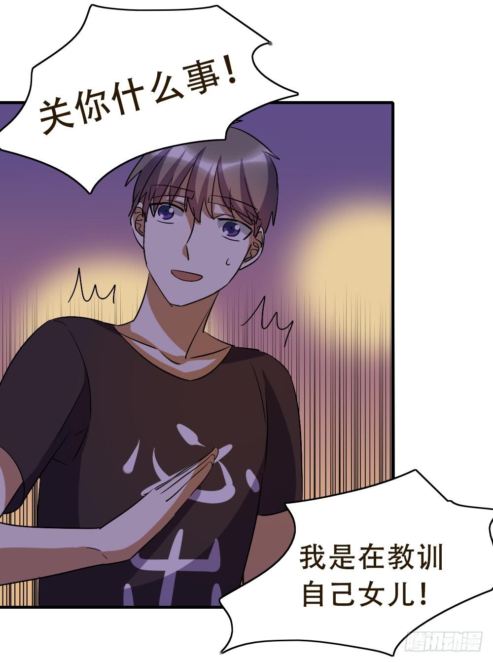 《恋爱要在上妆前》漫画最新章节不能对你的眼泪视而不见免费下拉式在线观看章节第【13】张图片