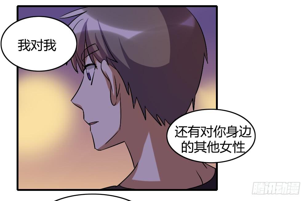 《恋爱要在上妆前》漫画最新章节不能对你的眼泪视而不见免费下拉式在线观看章节第【2】张图片