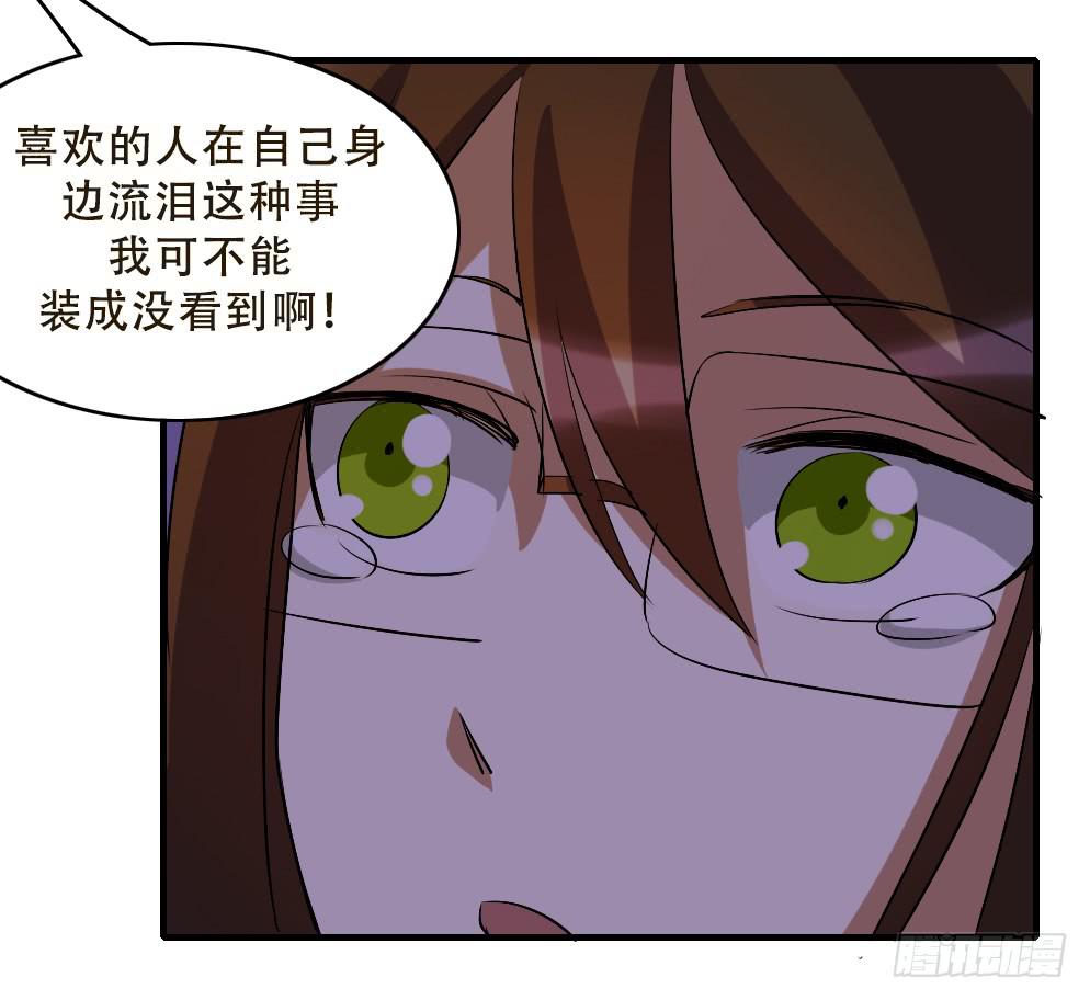 《恋爱要在上妆前》漫画最新章节不能对你的眼泪视而不见免费下拉式在线观看章节第【28】张图片