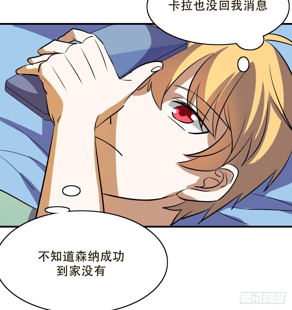 《恋爱要在上妆前》漫画最新章节不能对你的眼泪视而不见免费下拉式在线观看章节第【33】张图片