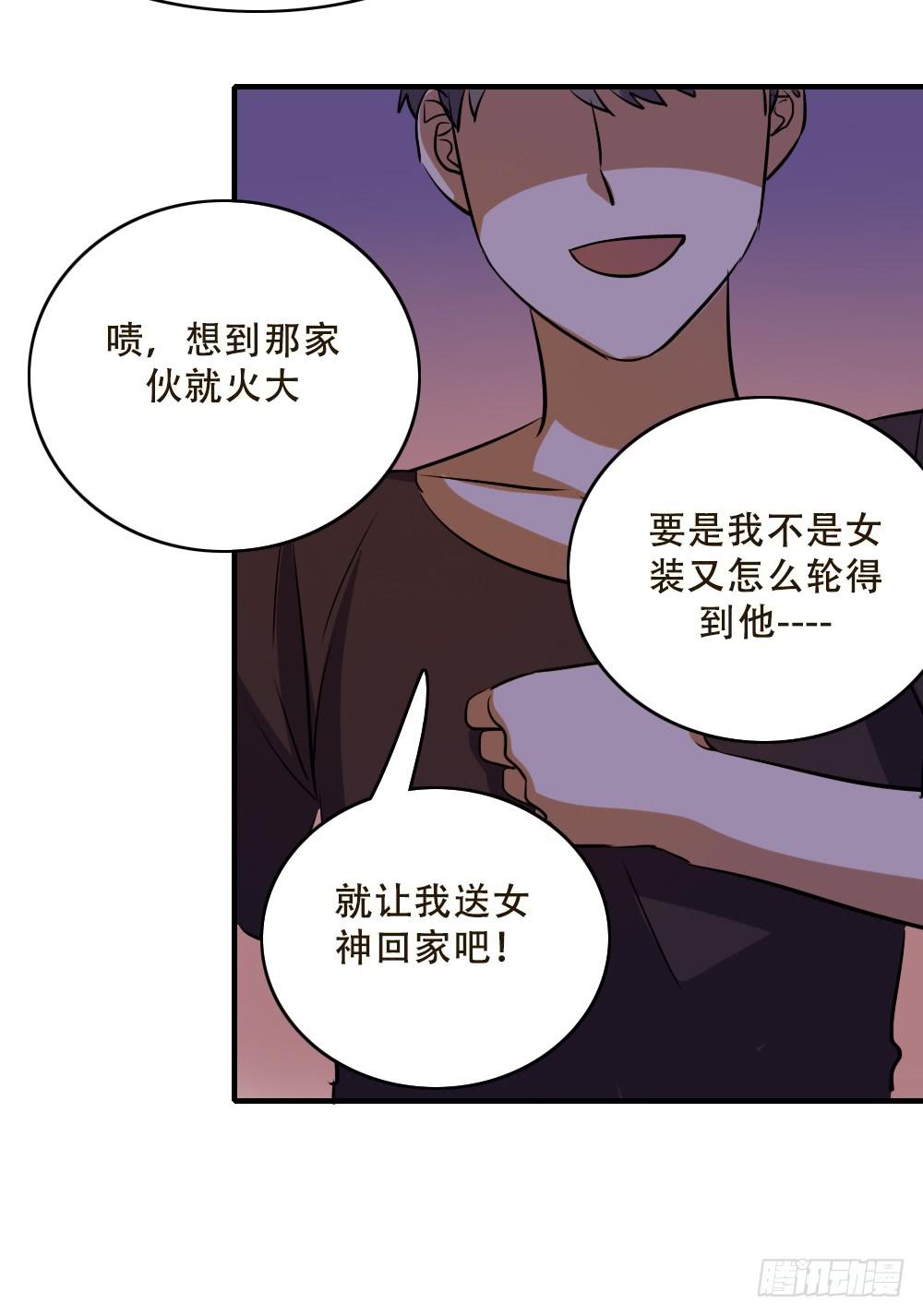 《恋爱要在上妆前》漫画最新章节不能对你的眼泪视而不见免费下拉式在线观看章节第【34】张图片