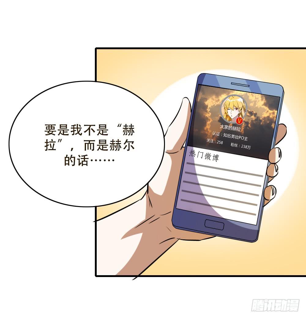 《恋爱要在上妆前》漫画最新章节不能对你的眼泪视而不见免费下拉式在线观看章节第【36】张图片