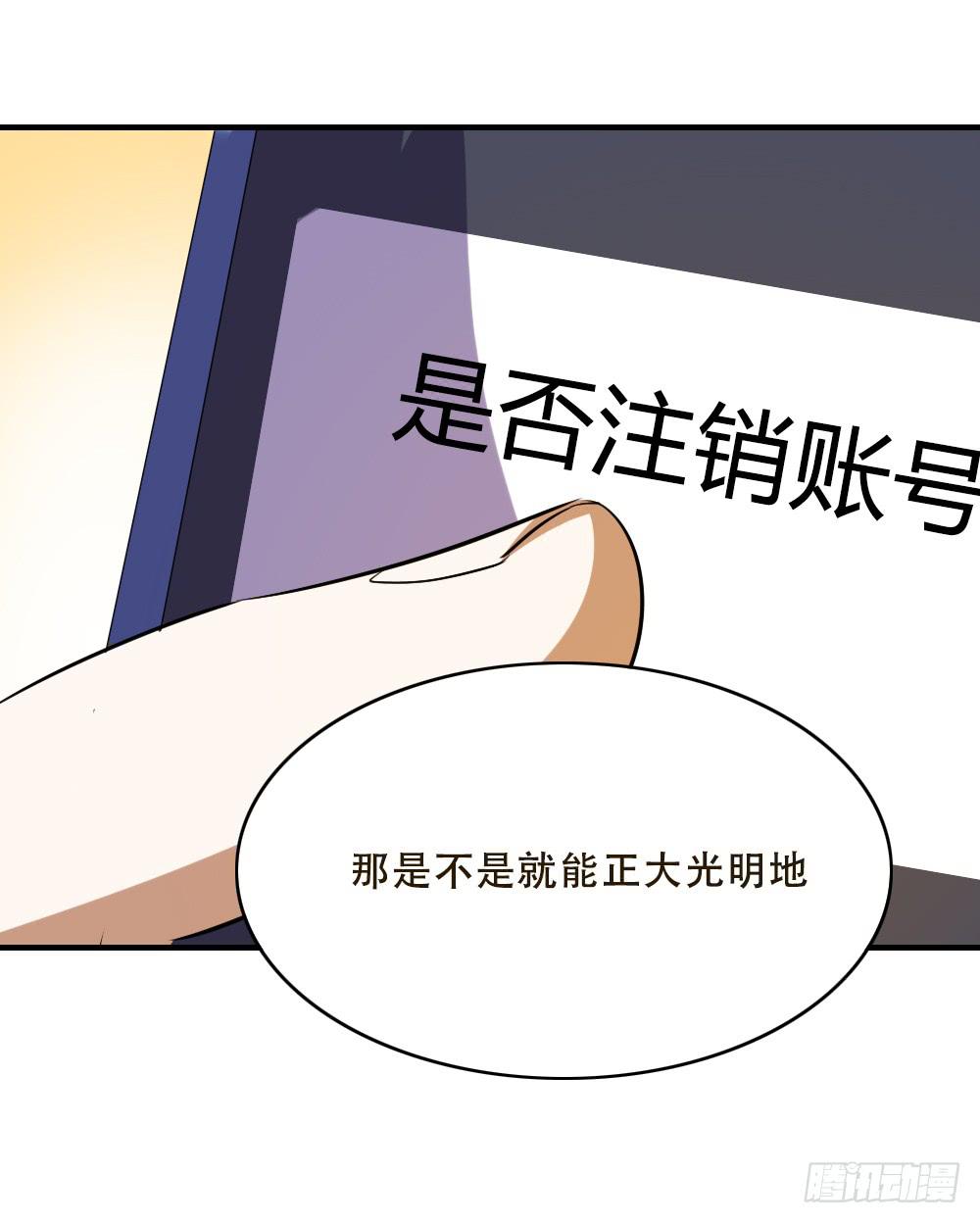 《恋爱要在上妆前》漫画最新章节不能对你的眼泪视而不见免费下拉式在线观看章节第【37】张图片