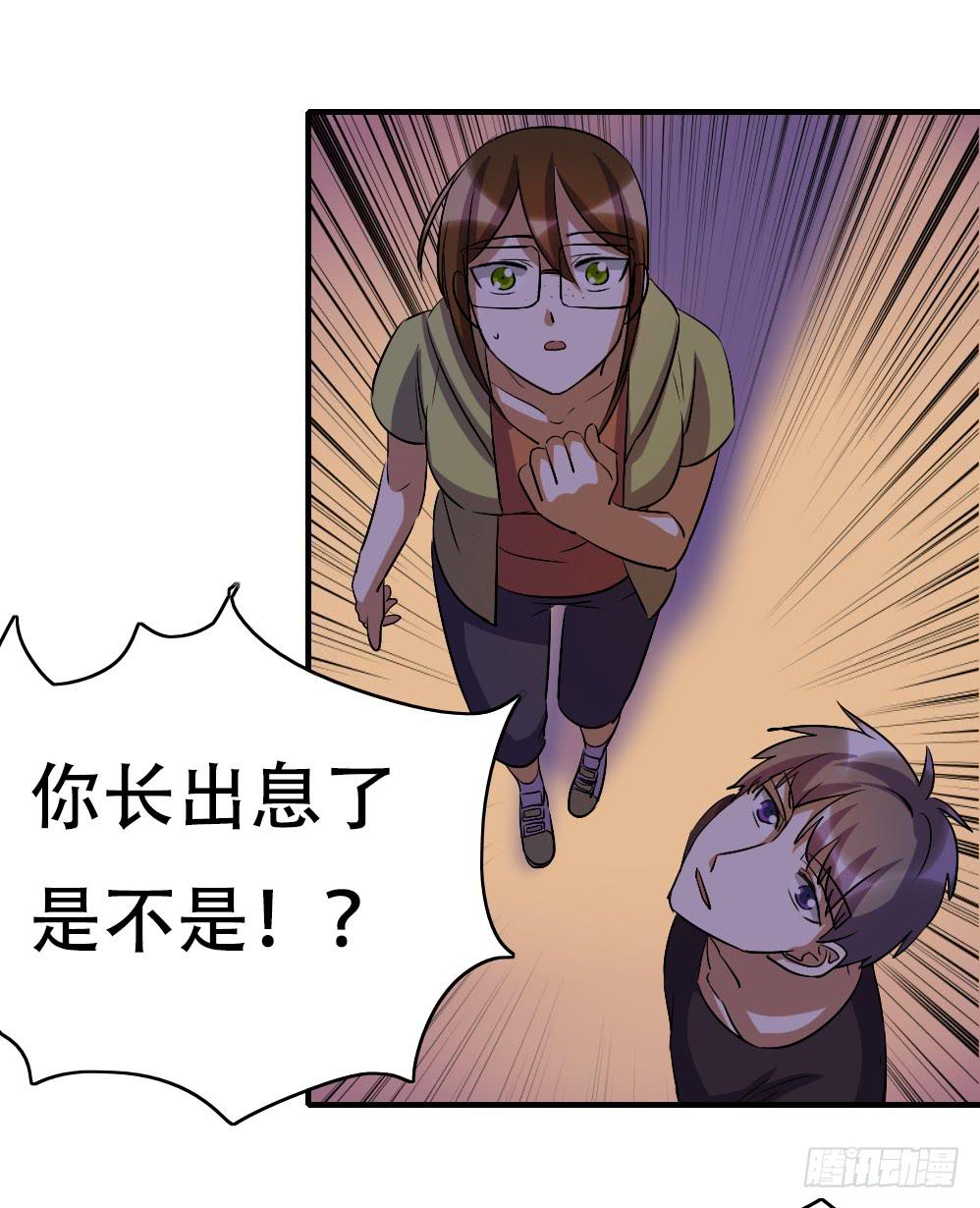 《恋爱要在上妆前》漫画最新章节不能对你的眼泪视而不见免费下拉式在线观看章节第【5】张图片