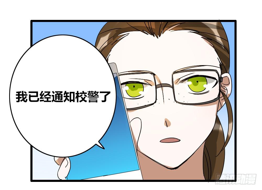 《恋爱要在上妆前》漫画最新章节再这样我就报警了免费下拉式在线观看章节第【16】张图片