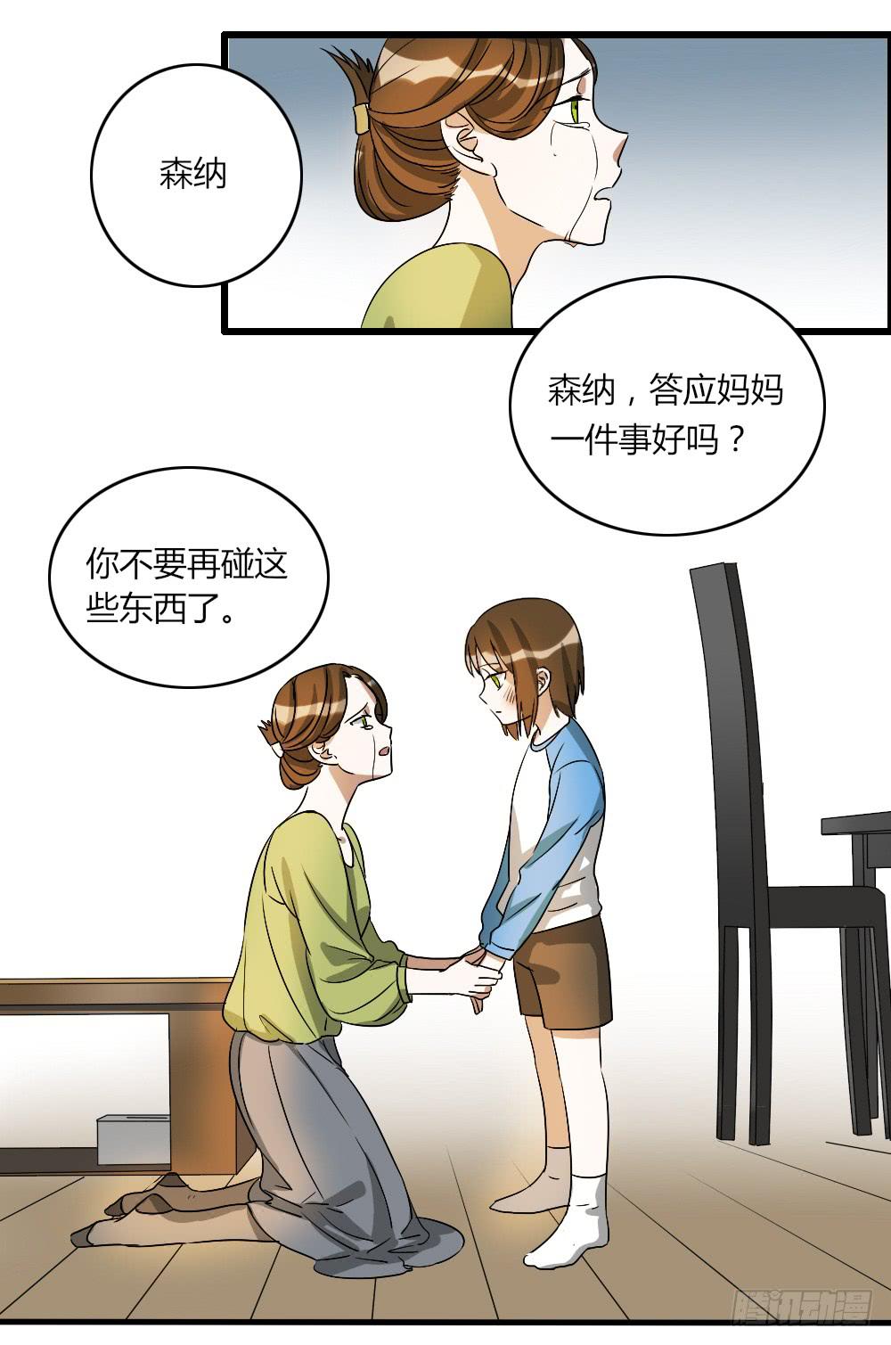 《恋爱要在上妆前》漫画最新章节再这样我就报警了免费下拉式在线观看章节第【2】张图片