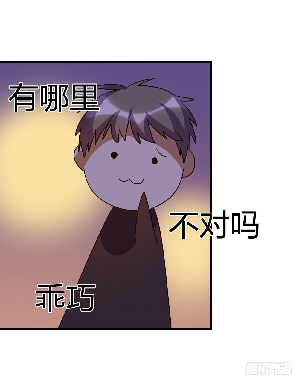 《恋爱要在上妆前》漫画最新章节话分两头免费下拉式在线观看章节第【31】张图片