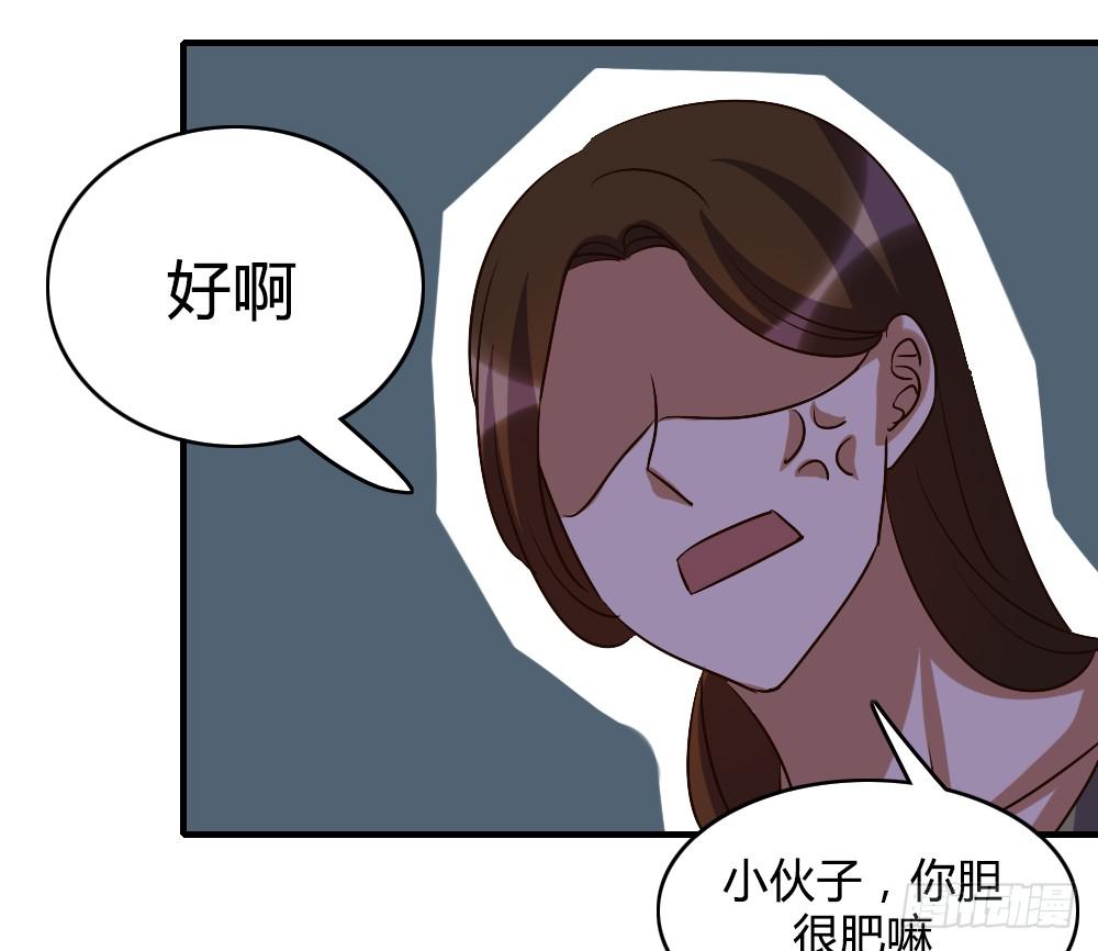 《恋爱要在上妆前》漫画最新章节话分两头免费下拉式在线观看章节第【32】张图片