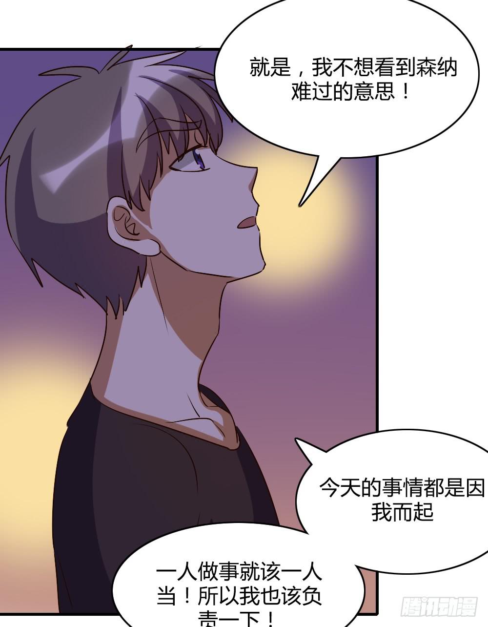 《恋爱要在上妆前》漫画最新章节话分两头免费下拉式在线观看章节第【37】张图片