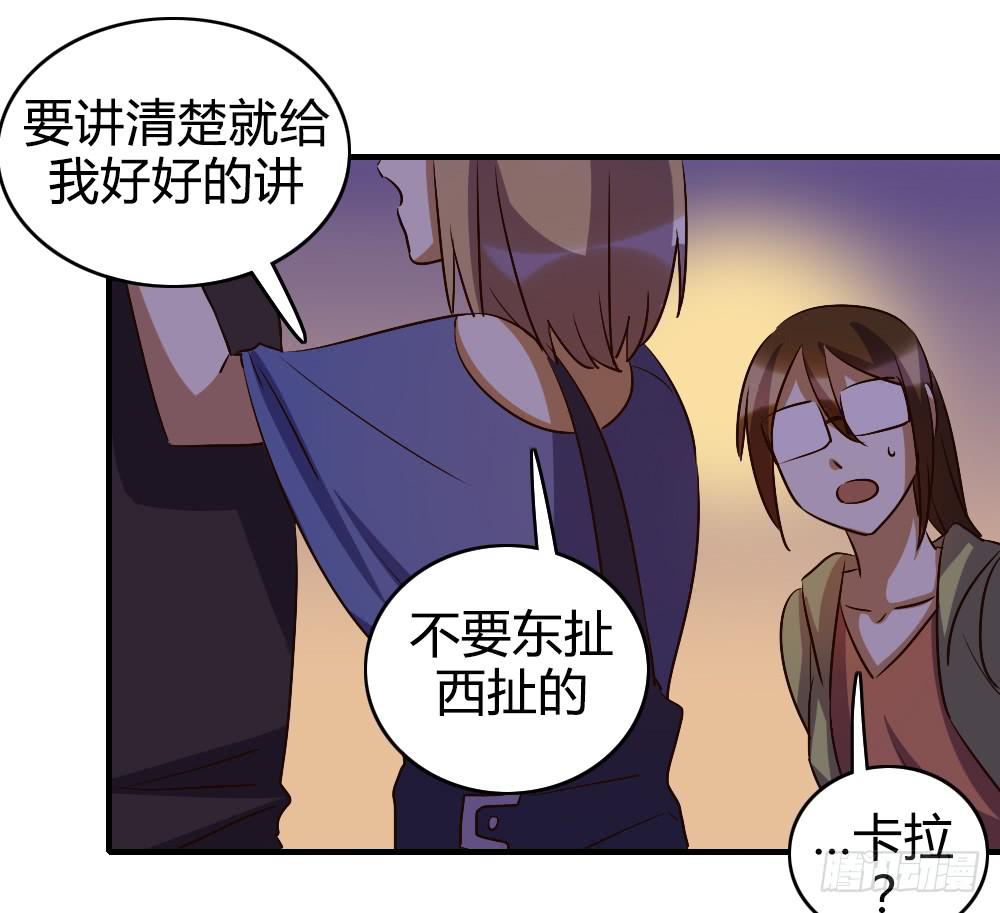 《恋爱要在上妆前》漫画最新章节话分两头免费下拉式在线观看章节第【42】张图片