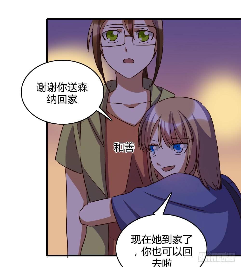 《恋爱要在上妆前》漫画最新章节恋爱里有公平吗免费下拉式在线观看章节第【16】张图片