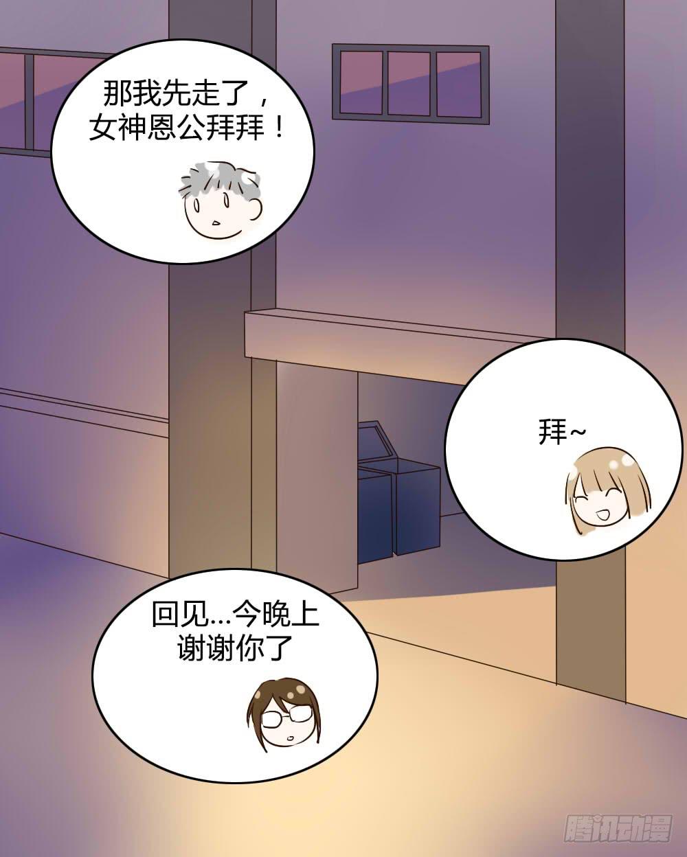 《恋爱要在上妆前》漫画最新章节恋爱里有公平吗免费下拉式在线观看章节第【18】张图片