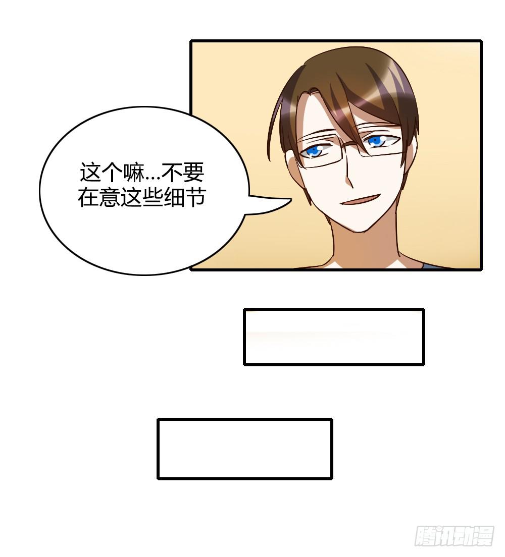 《恋爱要在上妆前》漫画最新章节恋爱里有公平吗免费下拉式在线观看章节第【31】张图片