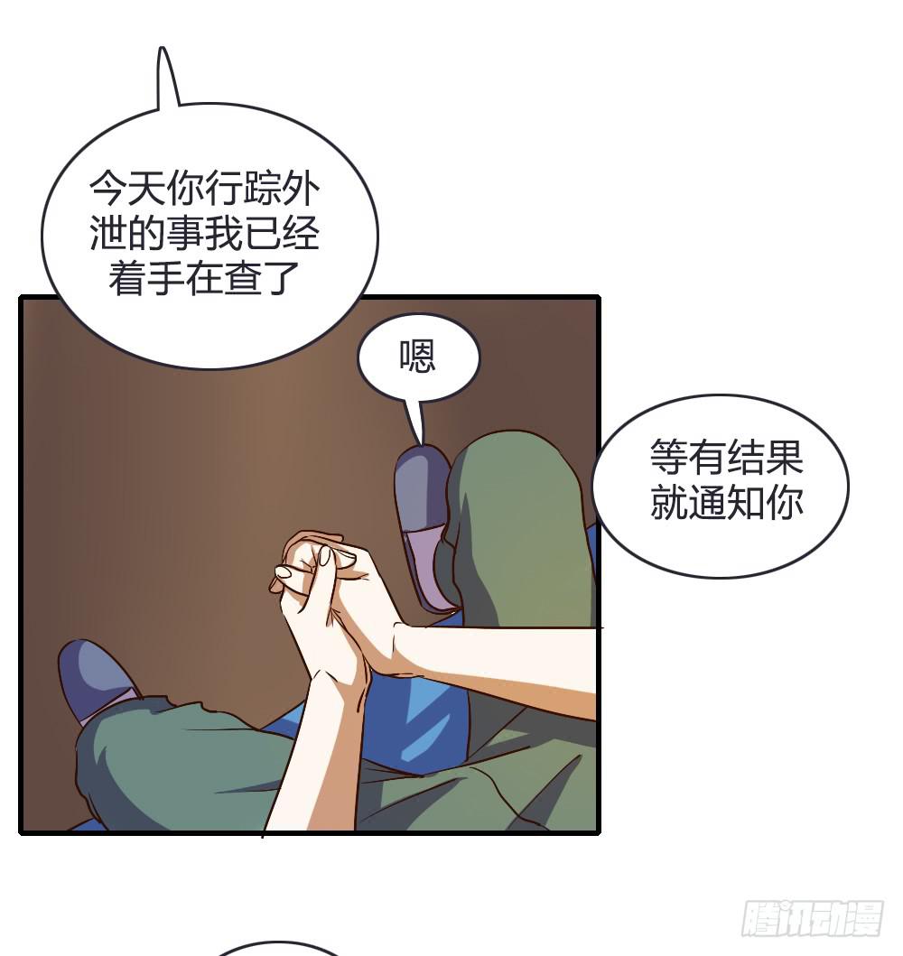 《恋爱要在上妆前》漫画最新章节恋爱里有公平吗免费下拉式在线观看章节第【32】张图片